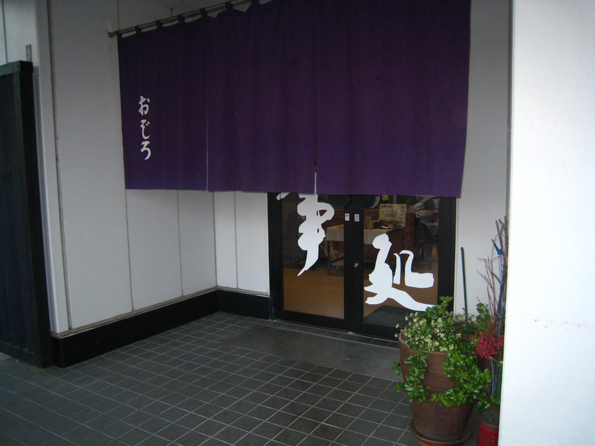 Business Hotel Ojiro ชิซุโอกะ ภายนอก รูปภาพ